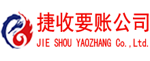 海州收债公司